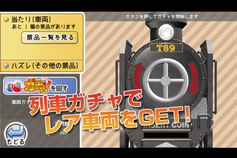 鉄道パーク screenshot 2