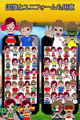 Emoji Japan Soccer Fan Free screenshot 3