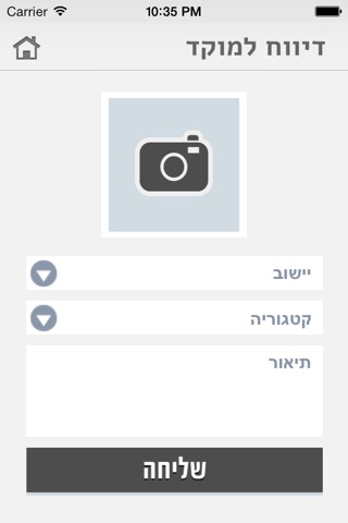 מ.א בני שמעון screenshot 3