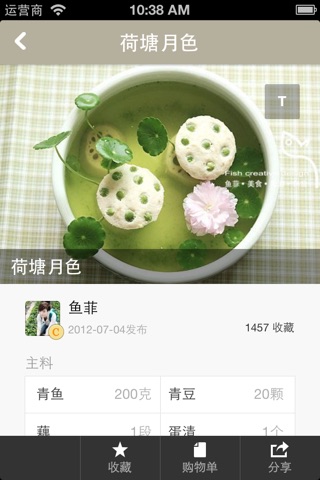 豆果海鲜之道-海鲜美食菜谱大全 居家下厨的手机必备软件 screenshot 2