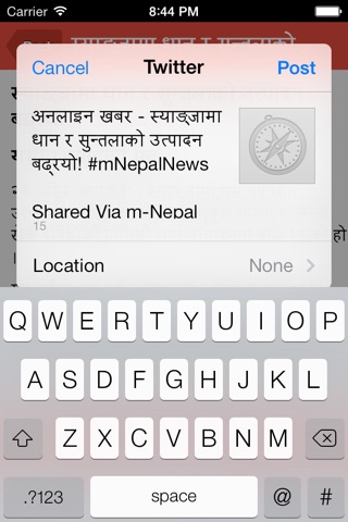 m - Nepal News screenshot 3