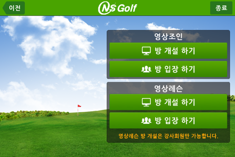 NS골프 컬처존 screenshot 2