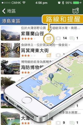 好地方HK Lite screenshot 2