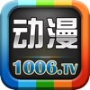 动漫视频大全-1006.tv出品