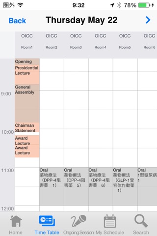 第57回日本糖尿病学会年次学術集会 Mobile Planner screenshot 2