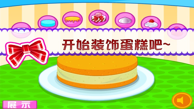 Delicious Ice Cream Cake-CH screenshot-4