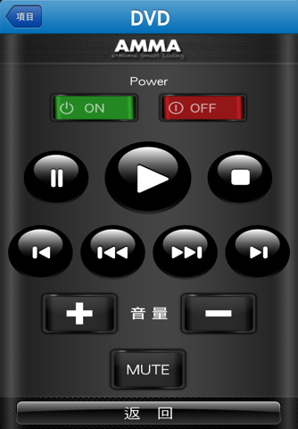 AV Control screenshot 4