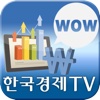 뉴한국경제TV