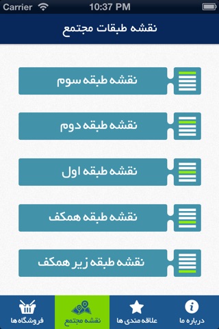 CCCenter - راهنمای مجتمع کامپیوتری پایتخت تهران screenshot 4
