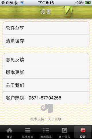 杭州丝绸(知名品牌) screenshot 4