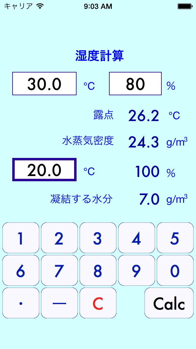 湿度計算 screenshot1
