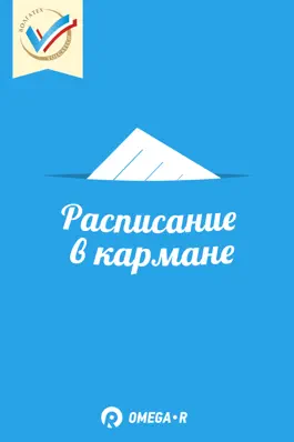 Game screenshot Расписание в кармане. ПГТУ mod apk