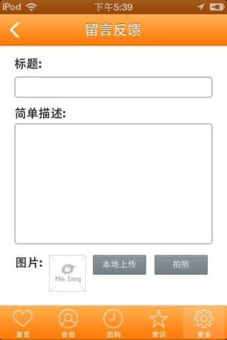 进口食品网 screenshot 3