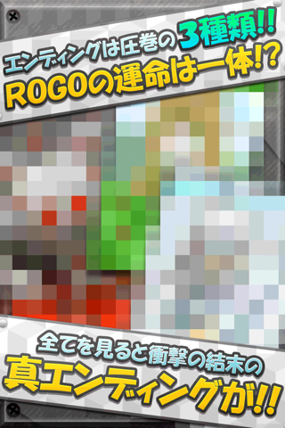 ROGO　-育成ゲーム- screenshot 3