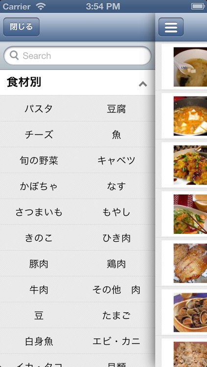 おうちシェフのレシピや調理 -簡単レシピ-調理寿司-もっと美味しい-本格料理 screenshot-3