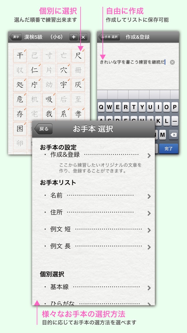 きれいな字 screenshot1