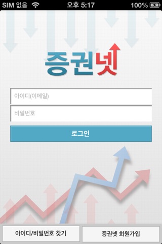 증권넷 screenshot 2