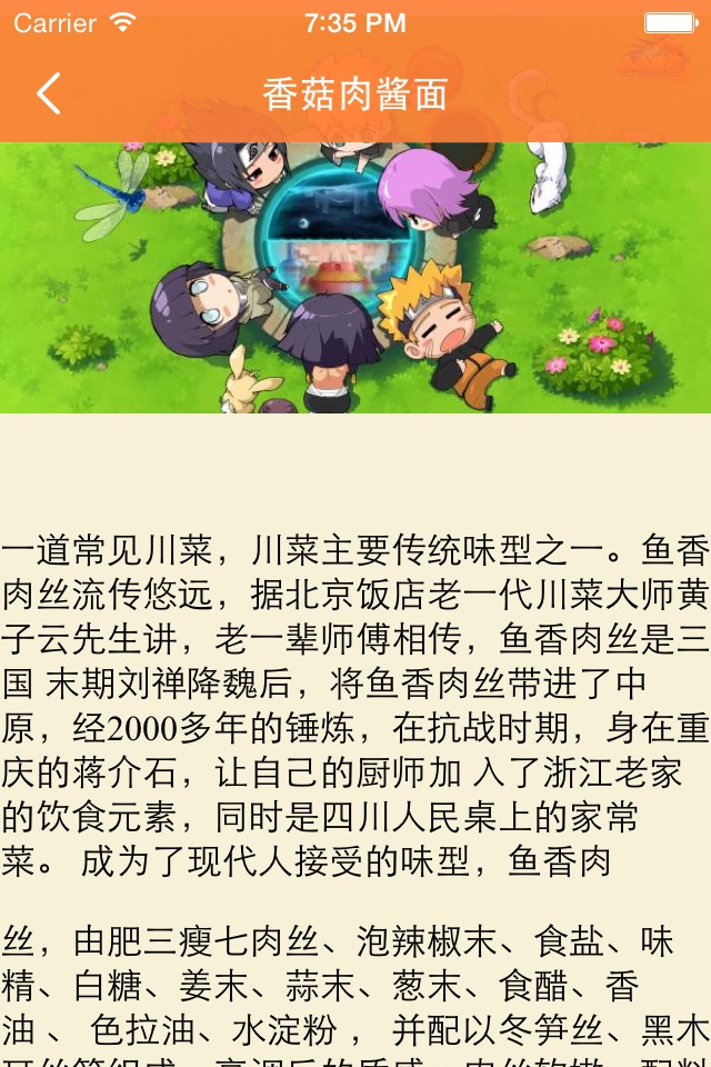 饭饭在线 screenshot 3