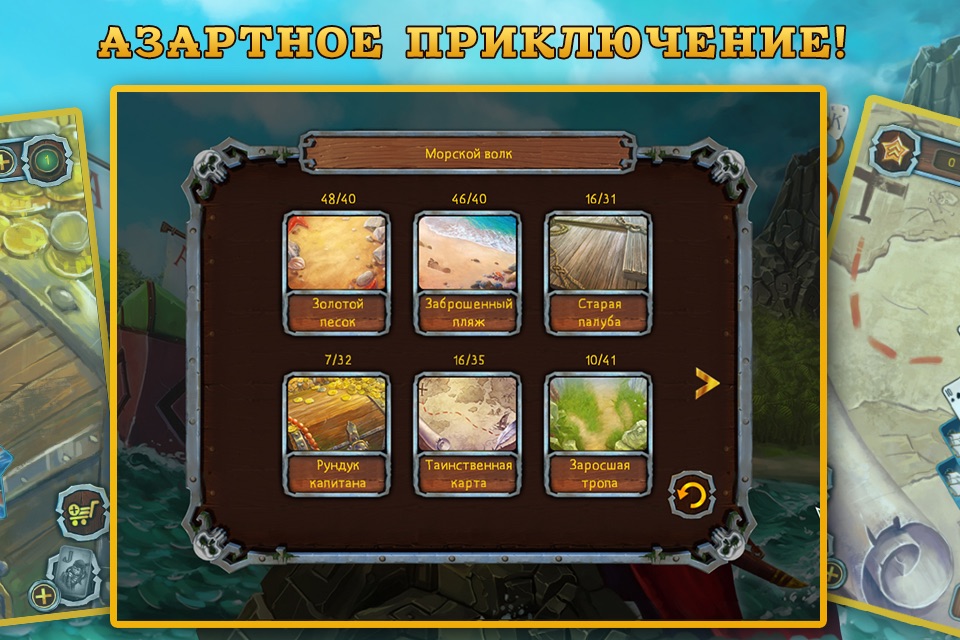 Pirate Solitaire. Sea Wolves Free screenshot 4