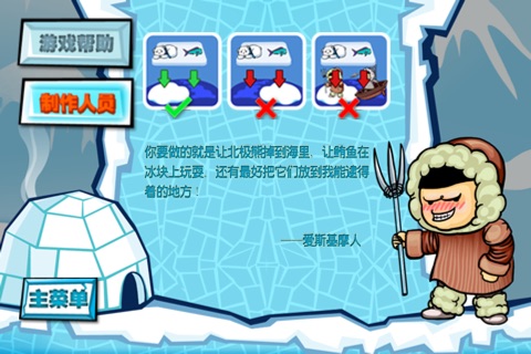 Adventures in Arctic Lite- jigsaw puzzle game! screenshot 2