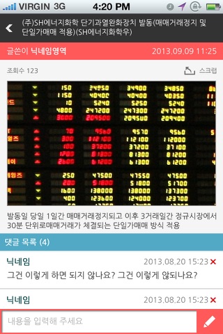 증권넷 screenshot 3