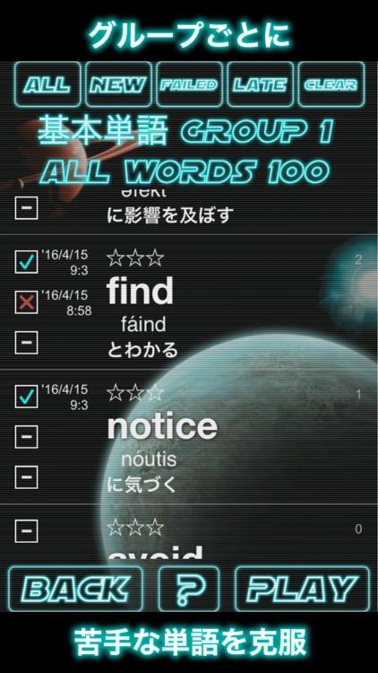 大学受験GalaxyWord screenshot-3