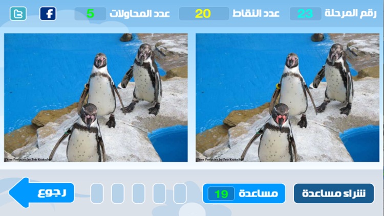 جد الفروق