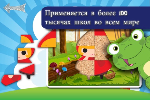 Free Fairytales Cartoon Jigsaw Puzzle screenshot 4