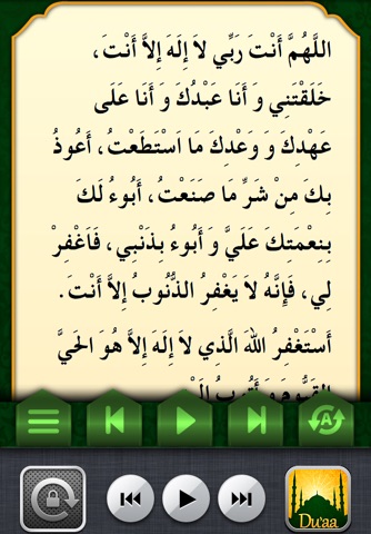 Pocket Duaa screenshot 3