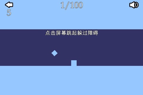 进击的方块 screenshot 2