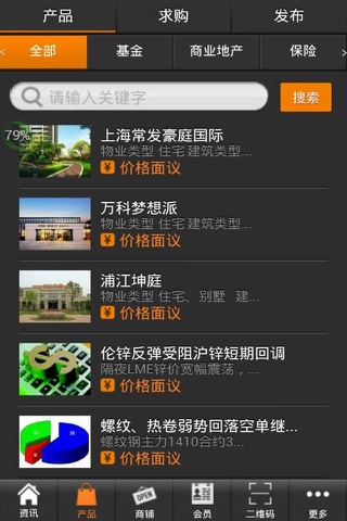 理财门户网 screenshot 3