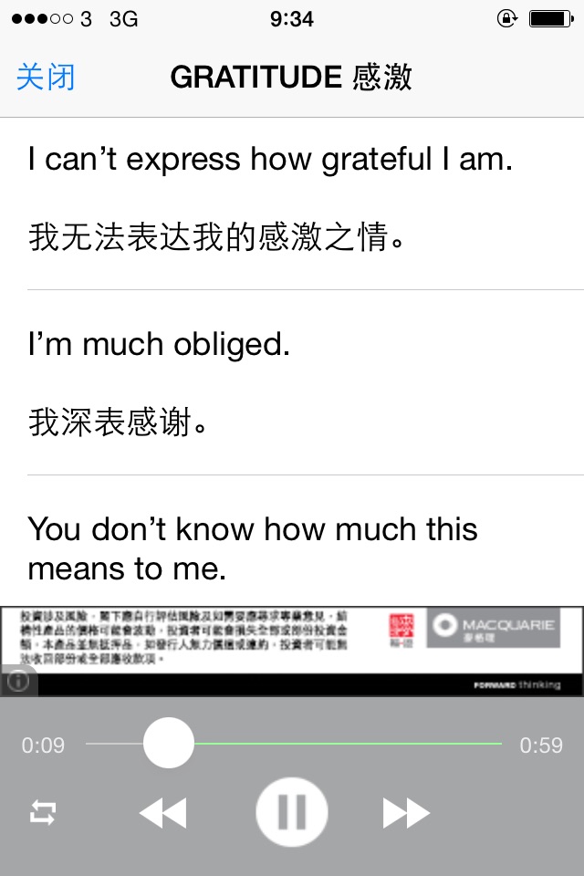 美式口语900句 免费版HD生活英语系列  听说英语新闻 screenshot 2