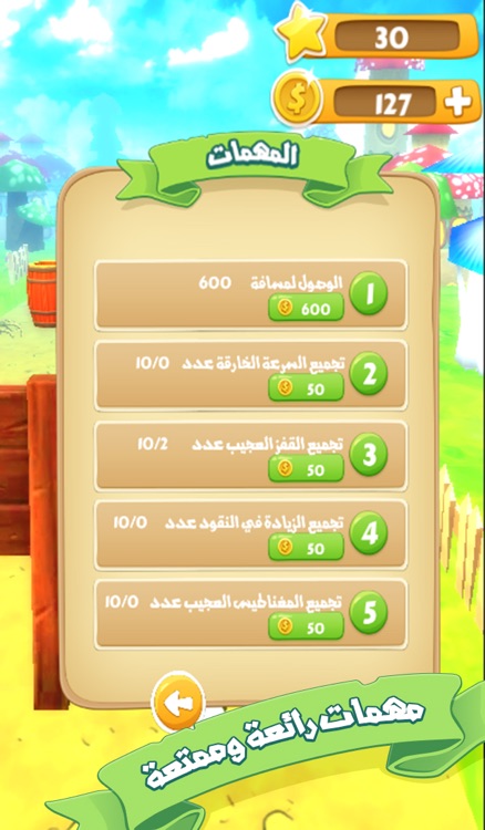 ملك السرعة - لعبة مغامرات وتحدي screenshot-4