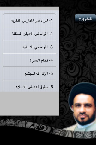 السيد الفالي screenshot 2