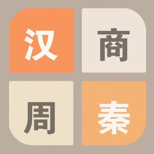 2048 Dynasty icon