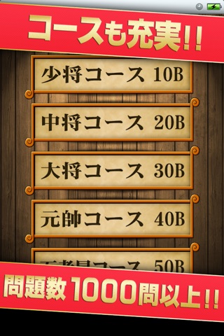 KAIZOKUO Quiz2 screenshot 2