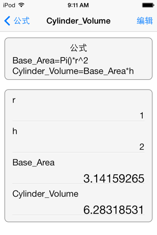 FormulaCal Lite - Expression calculator screenshot 2