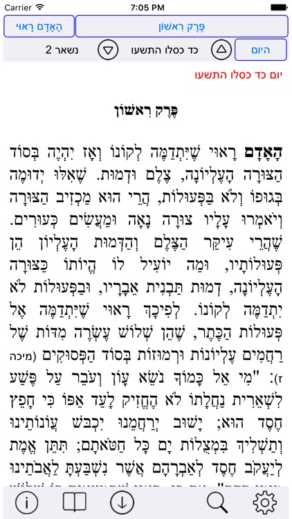 Esh Tomer Devora אש תומר דבורה