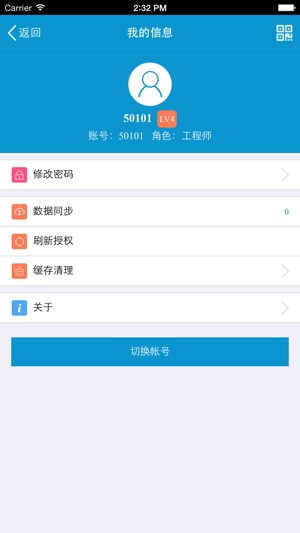 TATA移动服务(圖5)-速報App