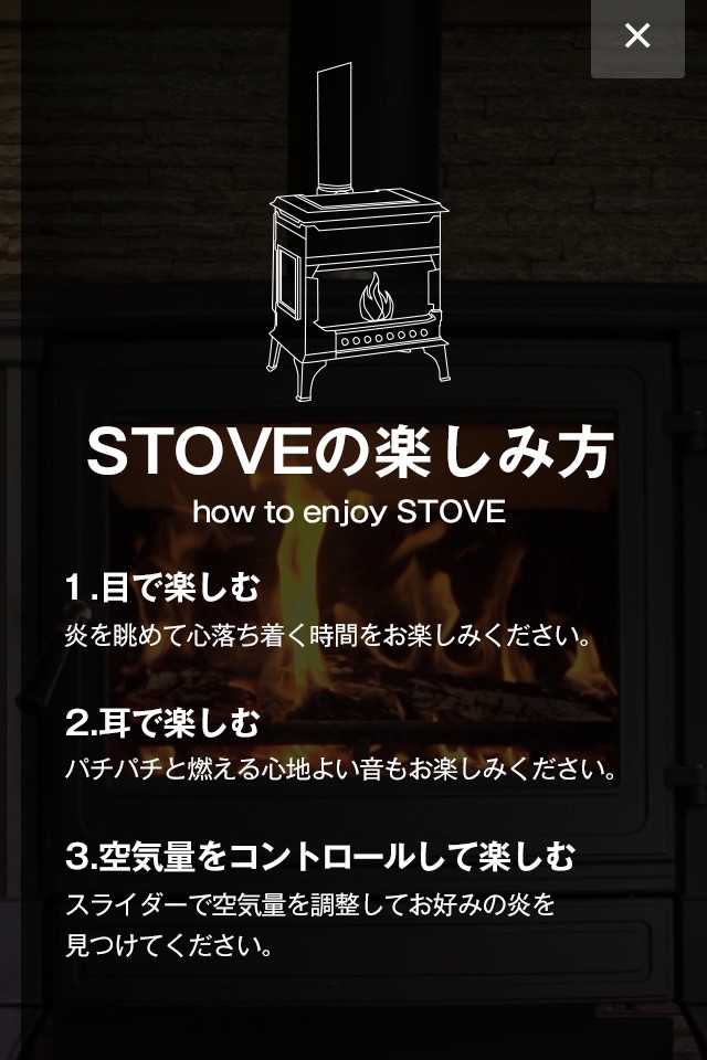 ストーブ screenshot 3