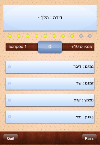 iTalk Hebrew: Conversation guide - Learn to speak a language with audio phrasebook, vocabulary expressions, grammar exercises and tests for english speakers HD screenshot 4