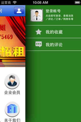 中国卫生医疗网 screenshot 4