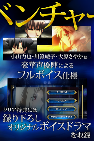 Fate/Zero The Adventure【フェイト／ゼロ　フルボイスアドベンチャーゲーム】 screenshot 4
