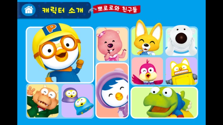 뽀롱뽀롱 뽀로로 3기 : 1~2화 Lite / Pororo Season 3 : EP 01~02. Lite