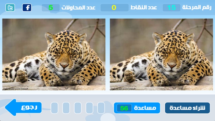جد الفروق