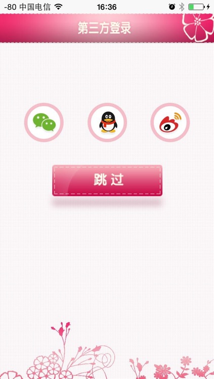 铺丽拍 screenshot-4