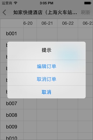 西软客栈 screenshot 4