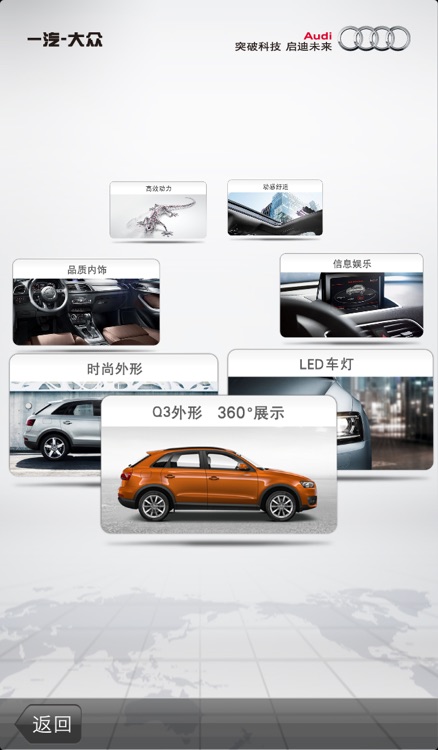 奥迪Q3点燃你的目光