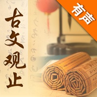 古文观止-名家名师诵读222名篇,白云出岫