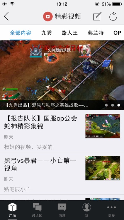 盒子for英雄战歌 screenshot-4